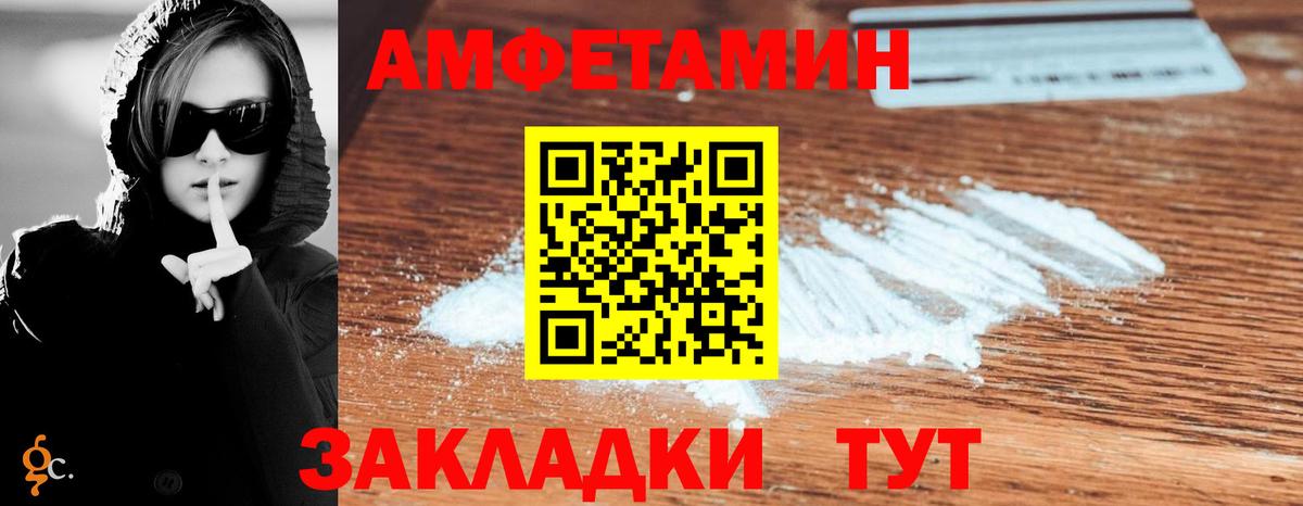 Амфетамин Premium Азов