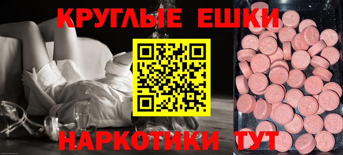 Азов  закладки  Ecstasy 99%  Вход с VPN  Ecstasy ешки 
