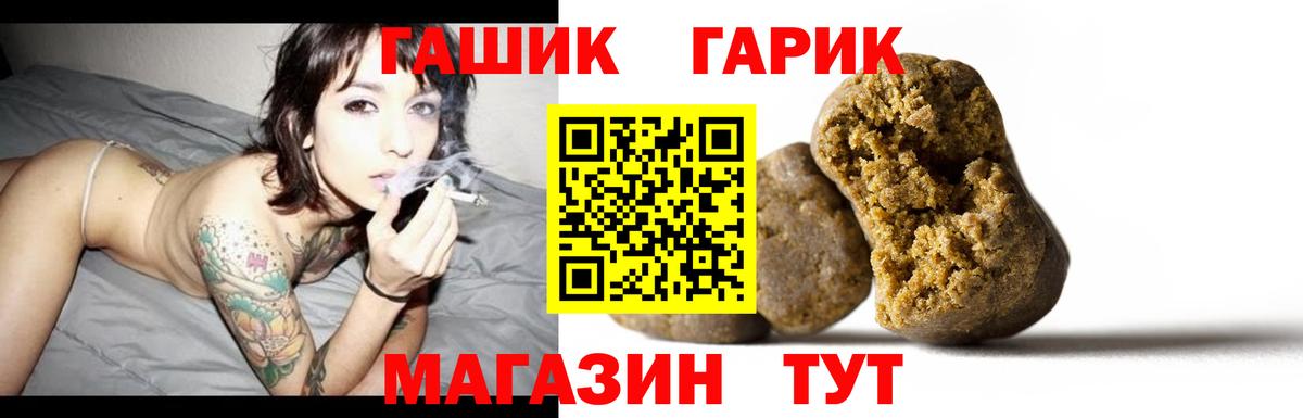 Азов  ГАШИШ Ice-O-Lator  ГАШ  Вход с VPN 