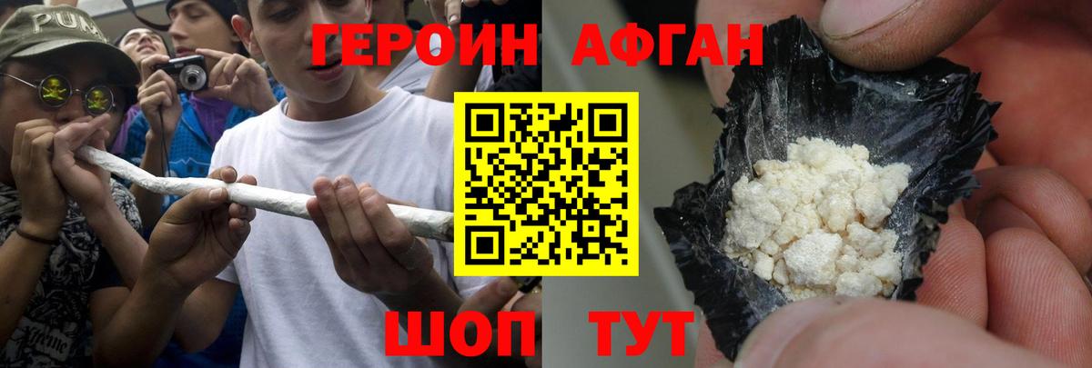 ГЕРОИН герыч  Вход с VPN  Героин  Азов 