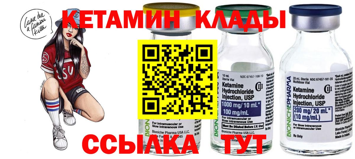 КЕТАМИН VHQ Азов