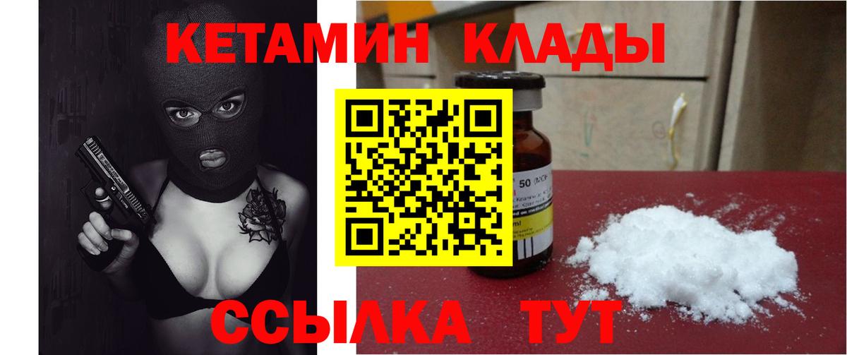 КЕТАМИН VHQ  Кетамин ketamine  Вход с VPN  Азов 