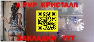 прущие крисы Конаково