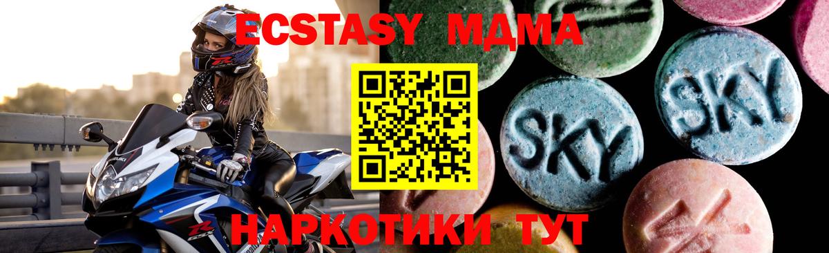 MDMA crystal Азов