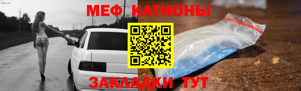 Мефедрон мука  Вход с VPN  МЕФ  Азов  МЯУ-МЯУ мука 