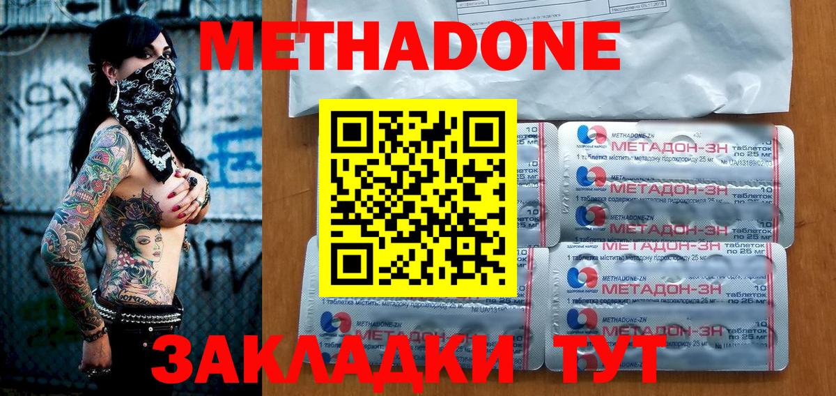 Азов  Метадон мёд  Метадон мёд  Вход с VPN 