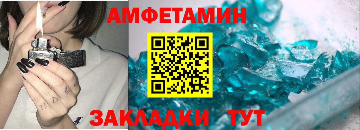 МЕТАМФЕТАМИН пудра  Вход с VPN  МЕТАМФЕТАМИН пудра  Азов 