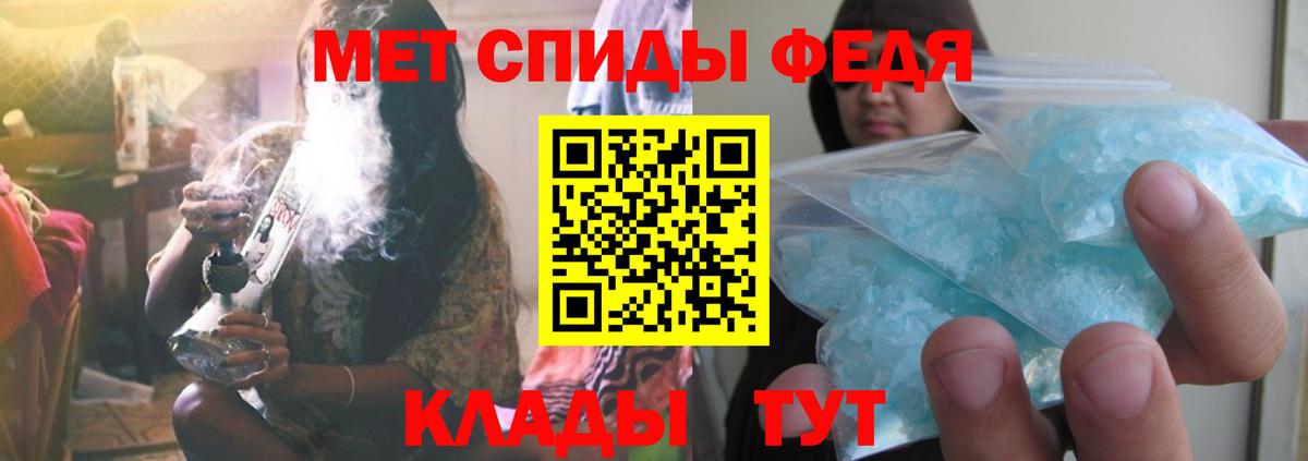 МЕТАМФЕТАМИН мет Азов