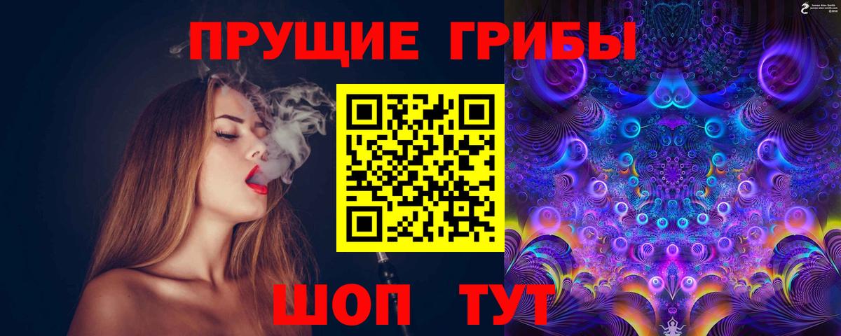 Псилоцибиновые грибы мухоморы Азов